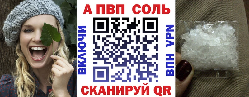 купить наркотик  Болотное  Alpha PVP СК КРИС 