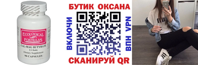 blacksprut как войти Болотное БУТИРАТ 99%