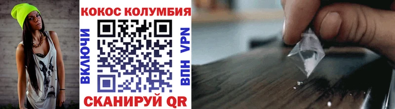 COCAIN Колумбийский  Болотное 