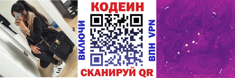 Кодеиновый сироп Lean Purple Drank  Болотное 