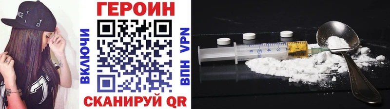 где купить   Болотное  ГЕРОИН герыч 