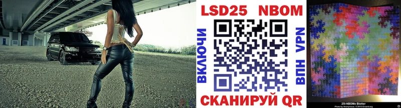 Марки 25I-NBOMe 1,8мг  нарко площадка телеграм  Болотное  хочу наркоту 